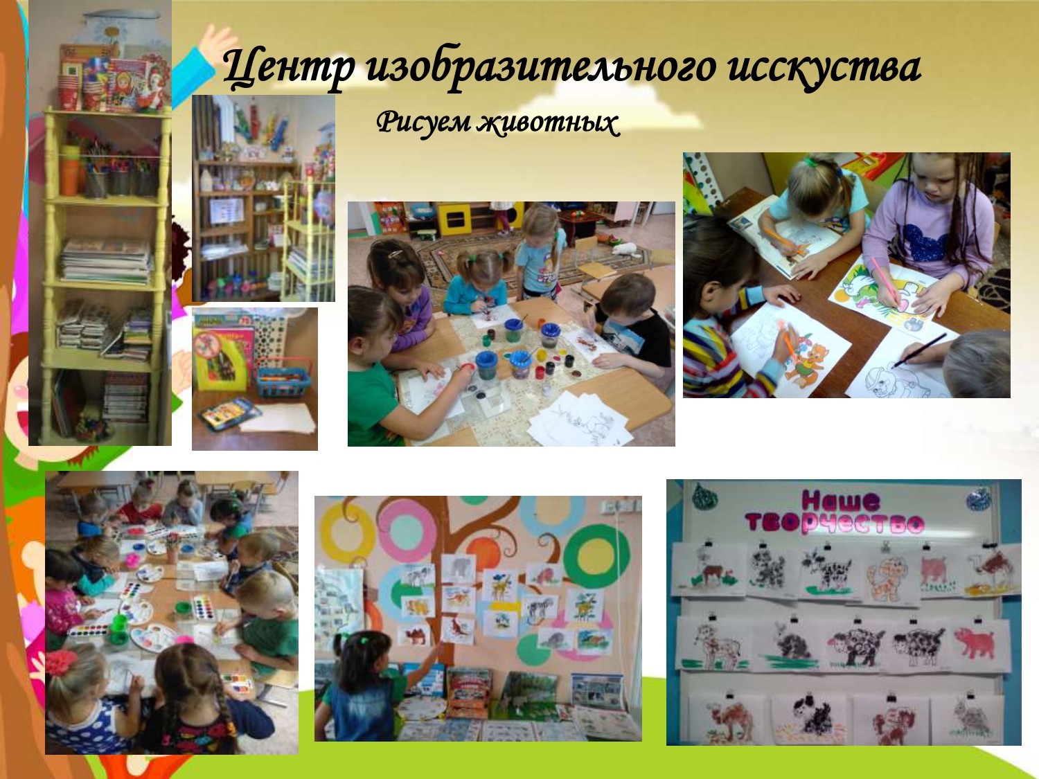 РППС ПО ТЕМЕ В МИРЕ ЖИВОТНЫХ_page-0015.jpg