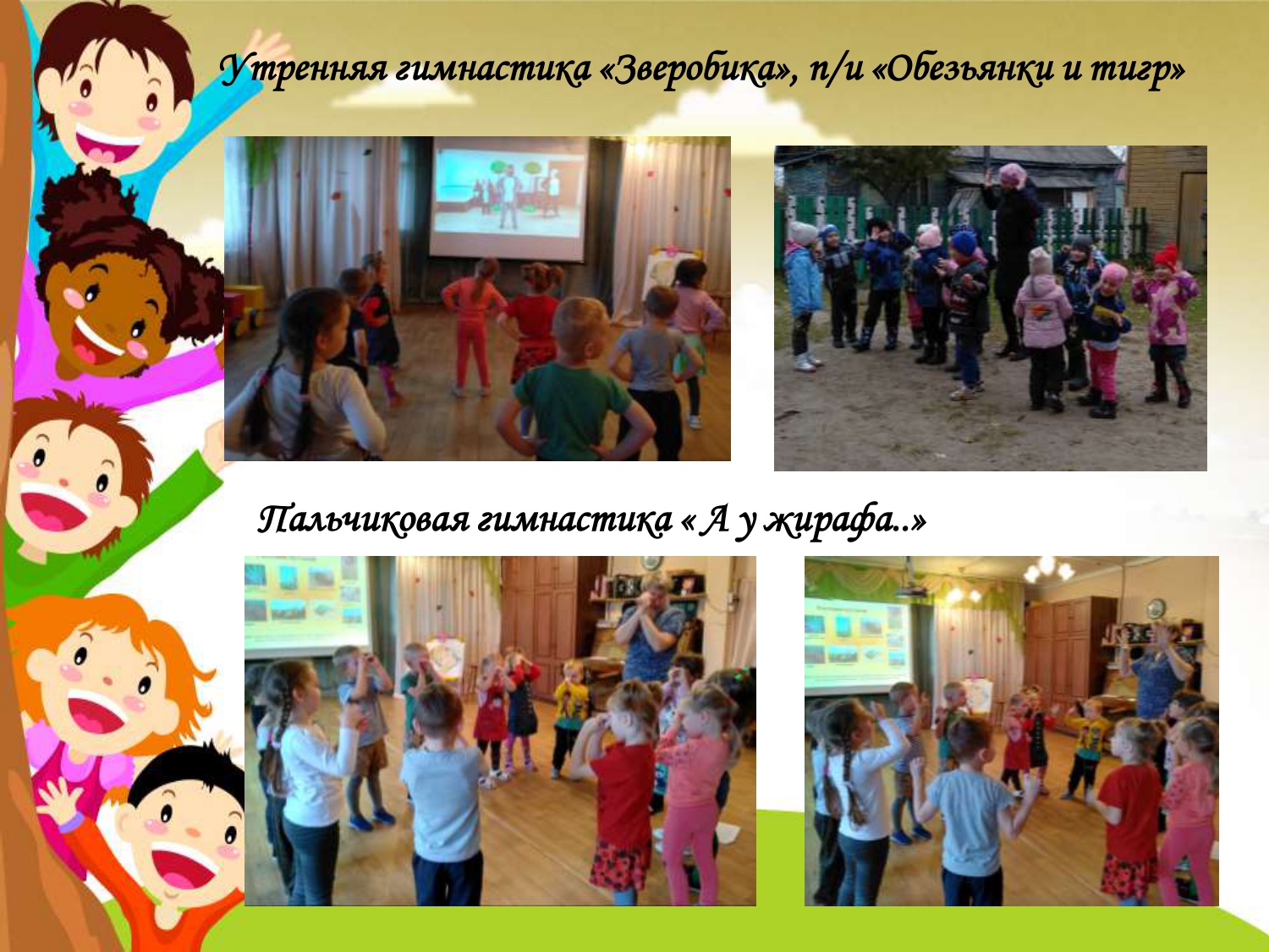 РППС ПО ТЕМЕ В МИРЕ ЖИВОТНЫХ_page-0016.jpg
