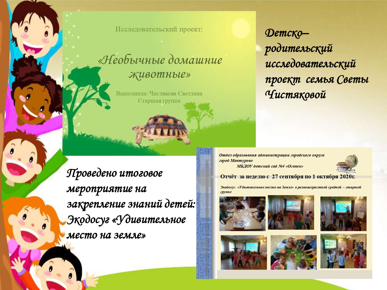 РППС ПО ТЕМЕ В МИРЕ ЖИВОТНЫХ_page-0017.jpg