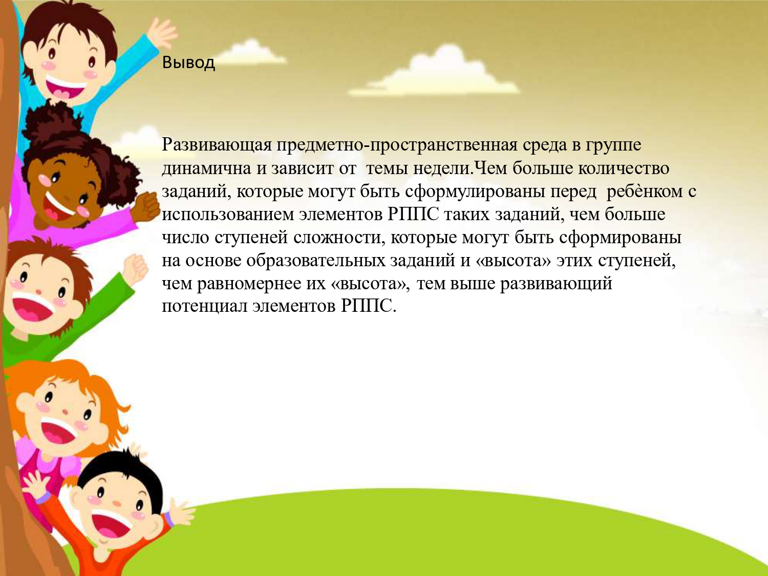 РППС ПО ТЕМЕ В МИРЕ ЖИВОТНЫХ_page-0018.jpg