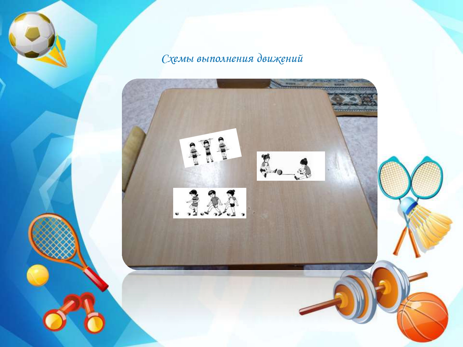 схемы.jpg