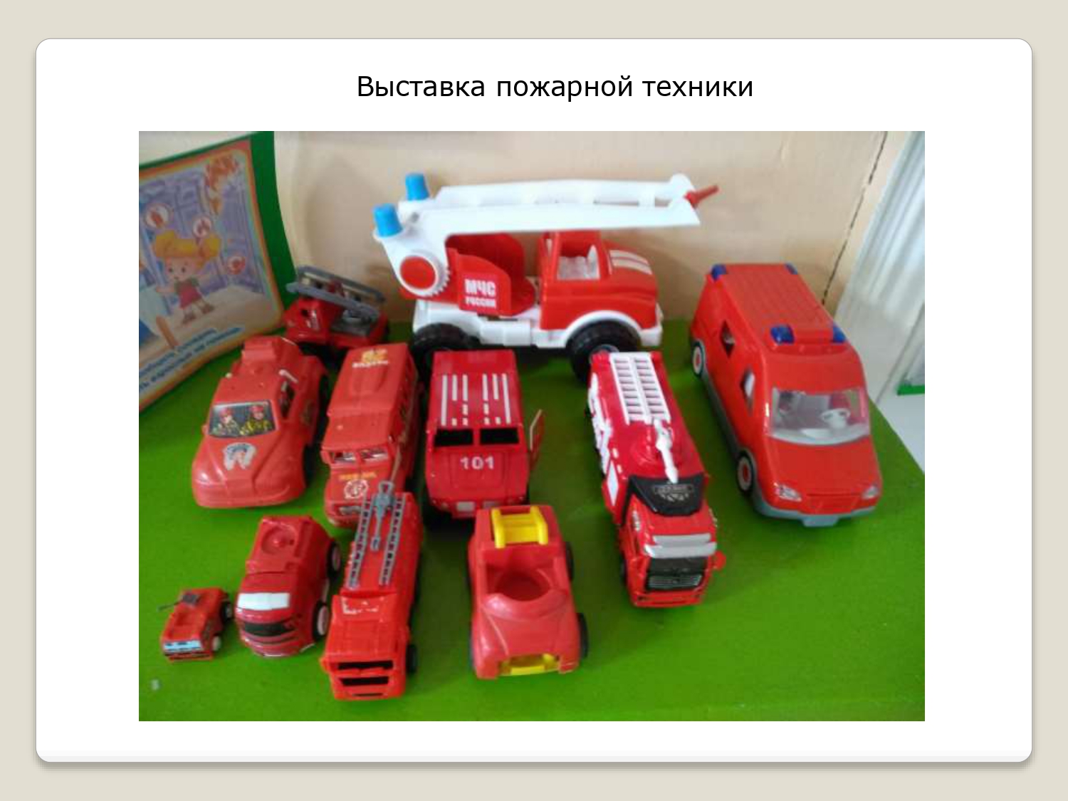 уголок по пожарной безопасности в средней - старшей группе_page-0005.jpg
