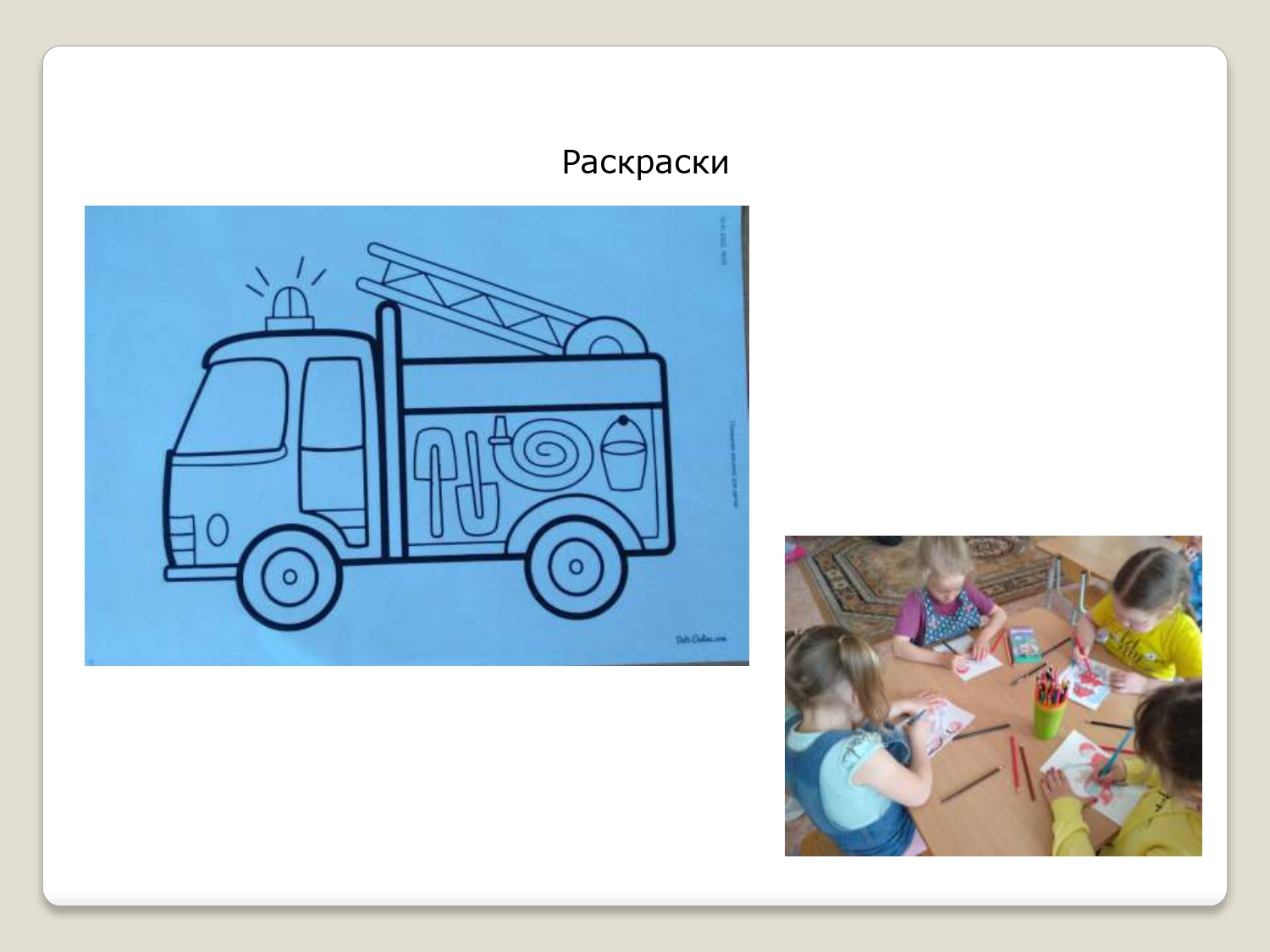 уголок по пожарной безопасности в средней - старшей группе_page-0010.jpg