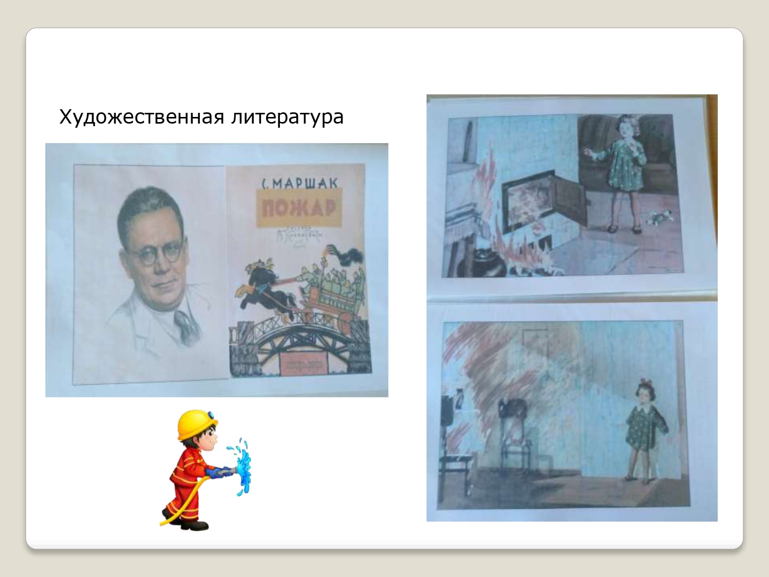 уголок по пожарной безопасности в средней - старшей группе_page-0011.jpg