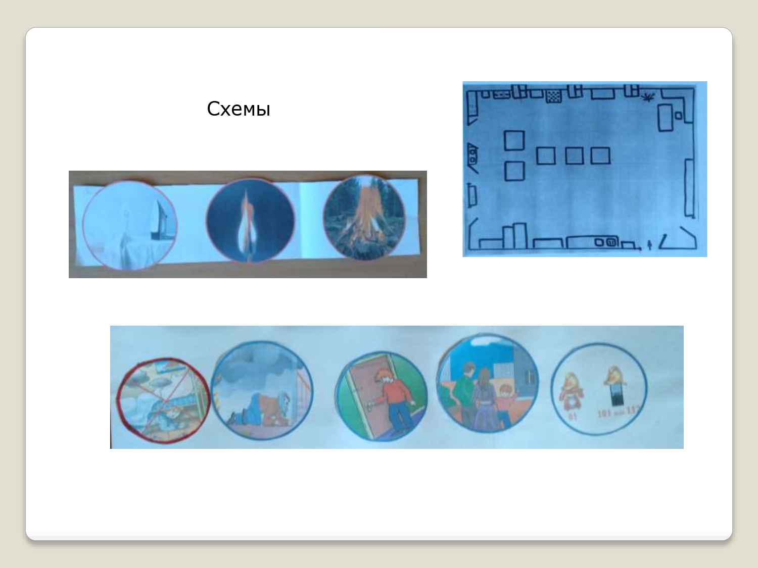 уголок по пожарной безопасности в средней - старшей группе_page-0013.jpg