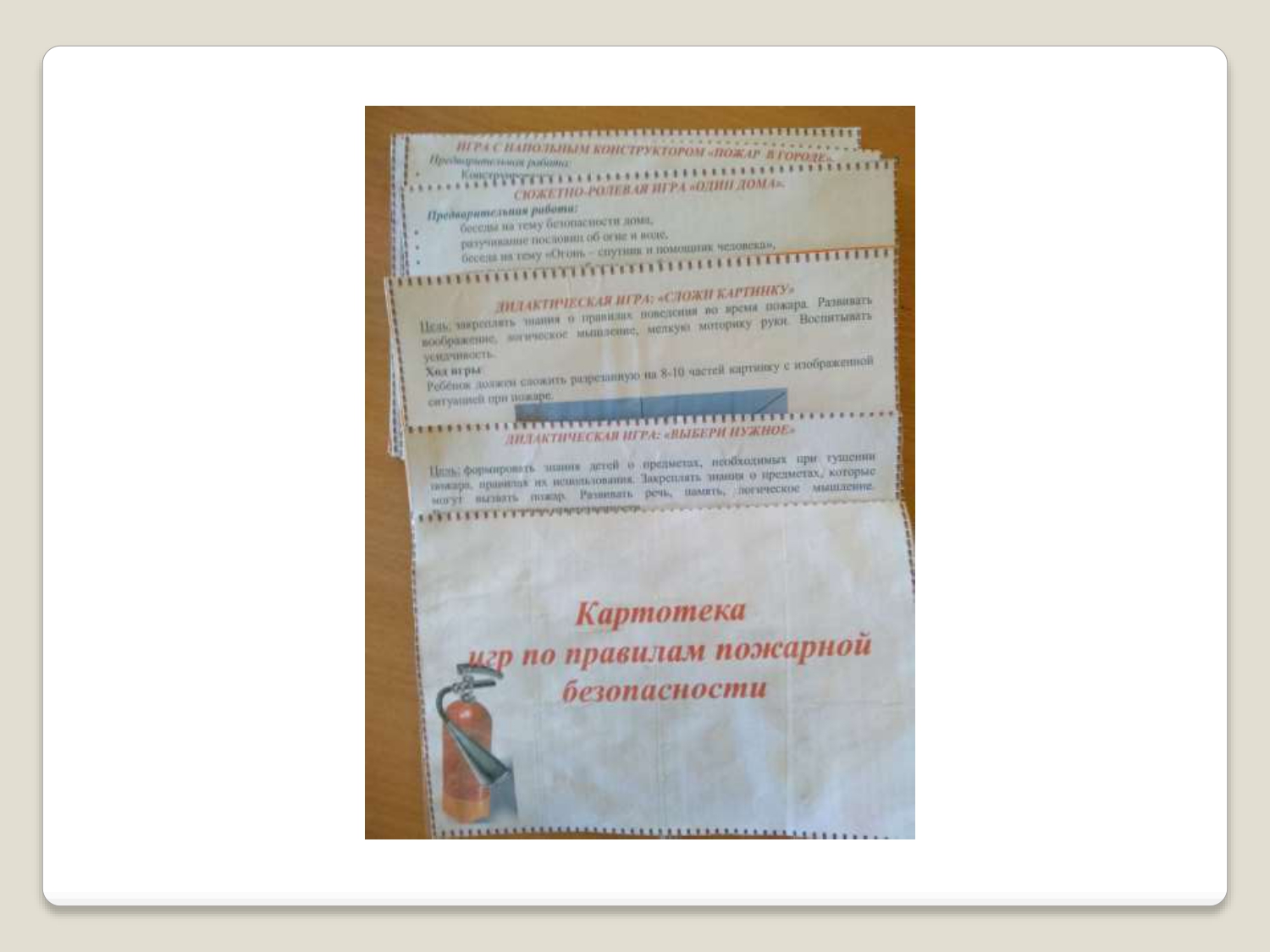 уголок по пожарной безопасности в средней - старшей группе_page-0015.jpg