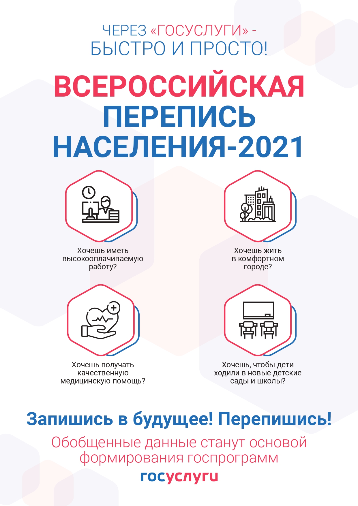 перепись А4_page-0001.jpg