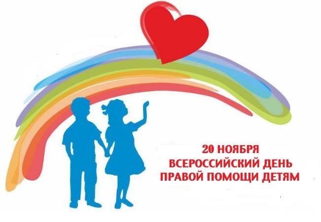 Vserossiyskiy-den-pr.jpg