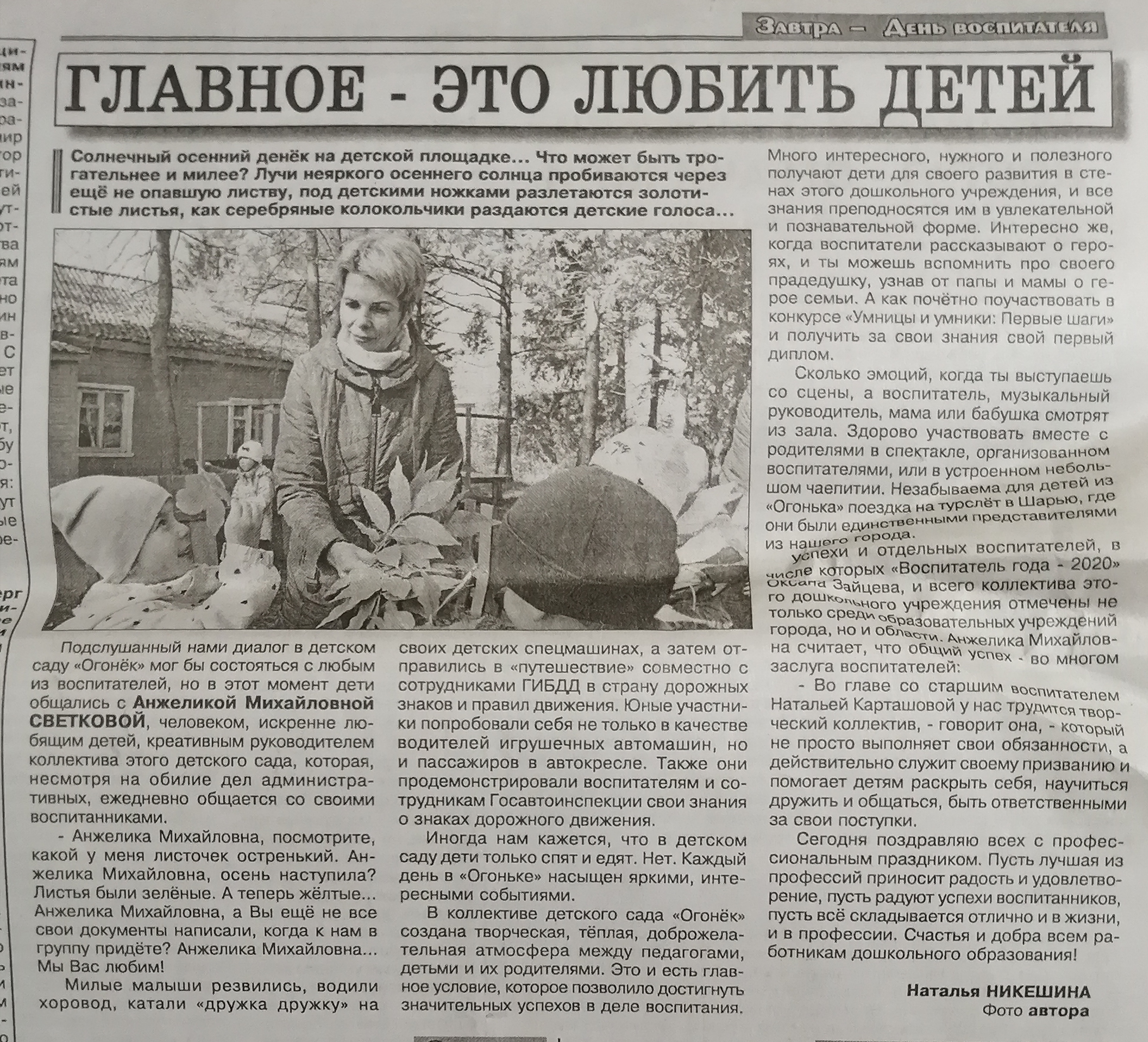 IMG_20221101_233219    СТАТЬЯ.jpg