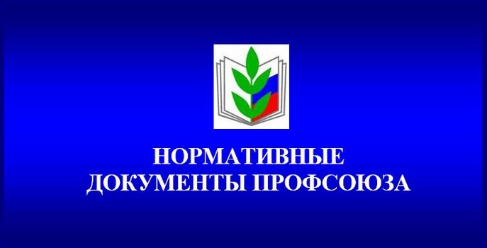 н_п_д_профсоюз.jpg