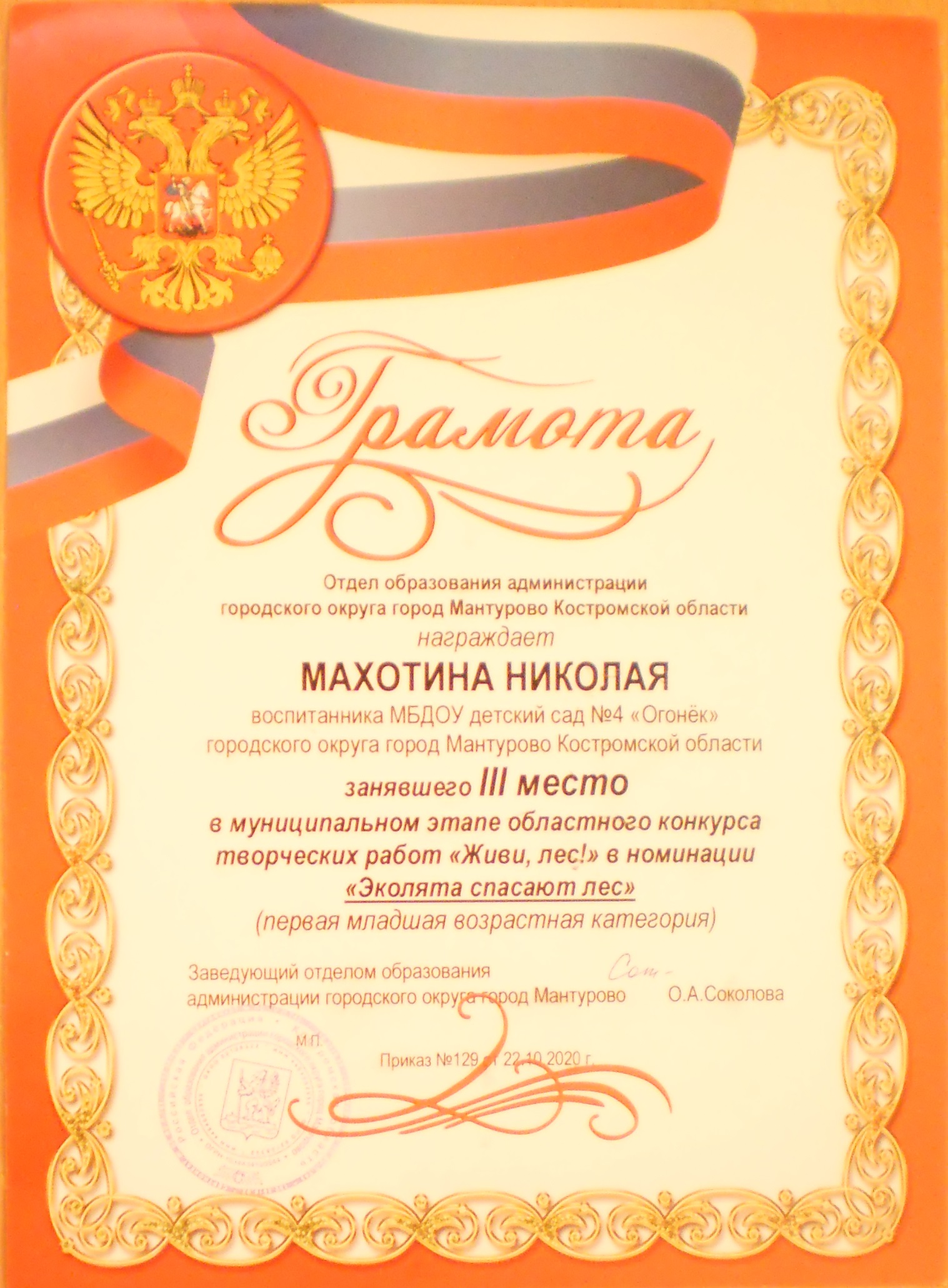 коля.JPG