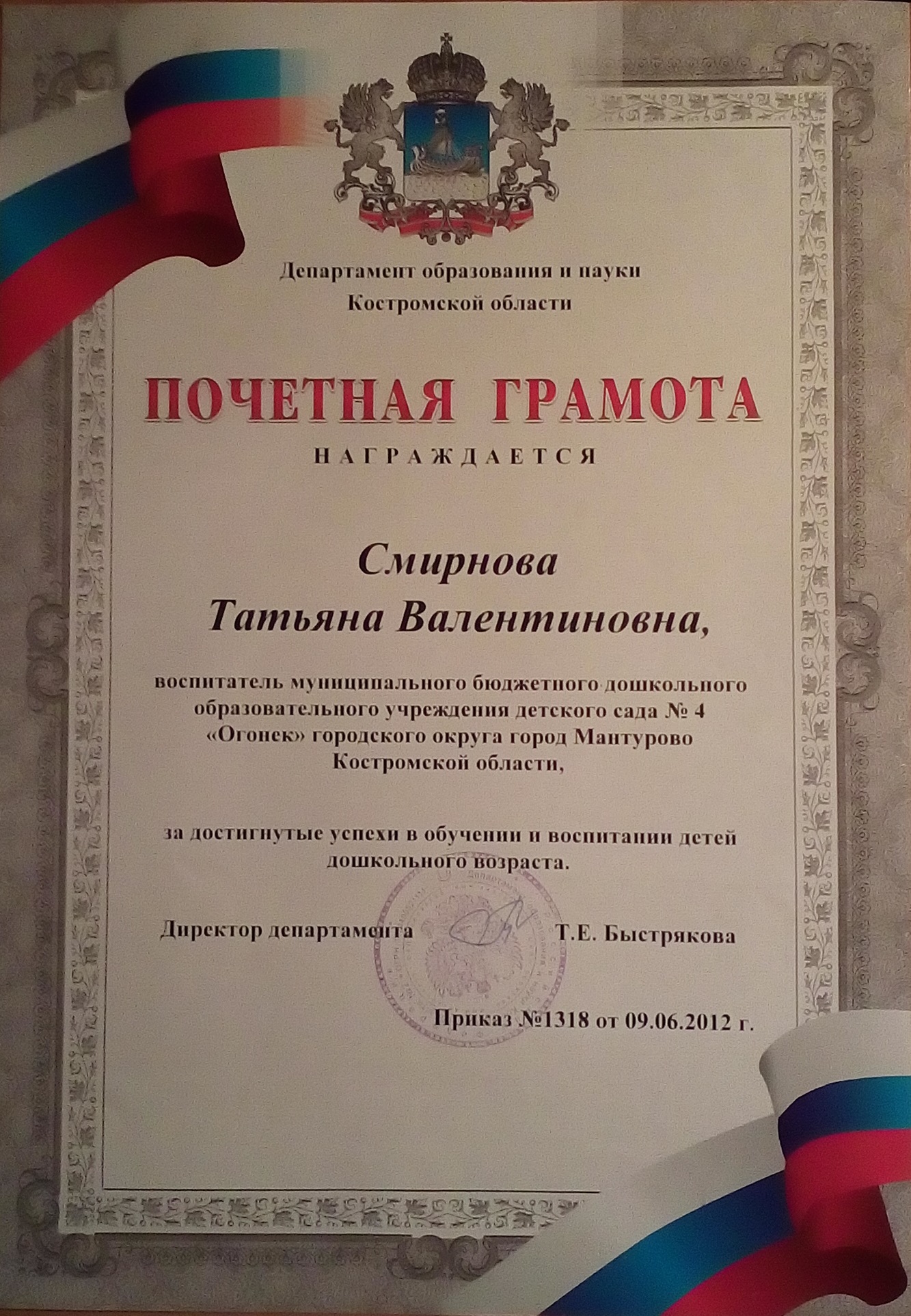 департамент.jpg