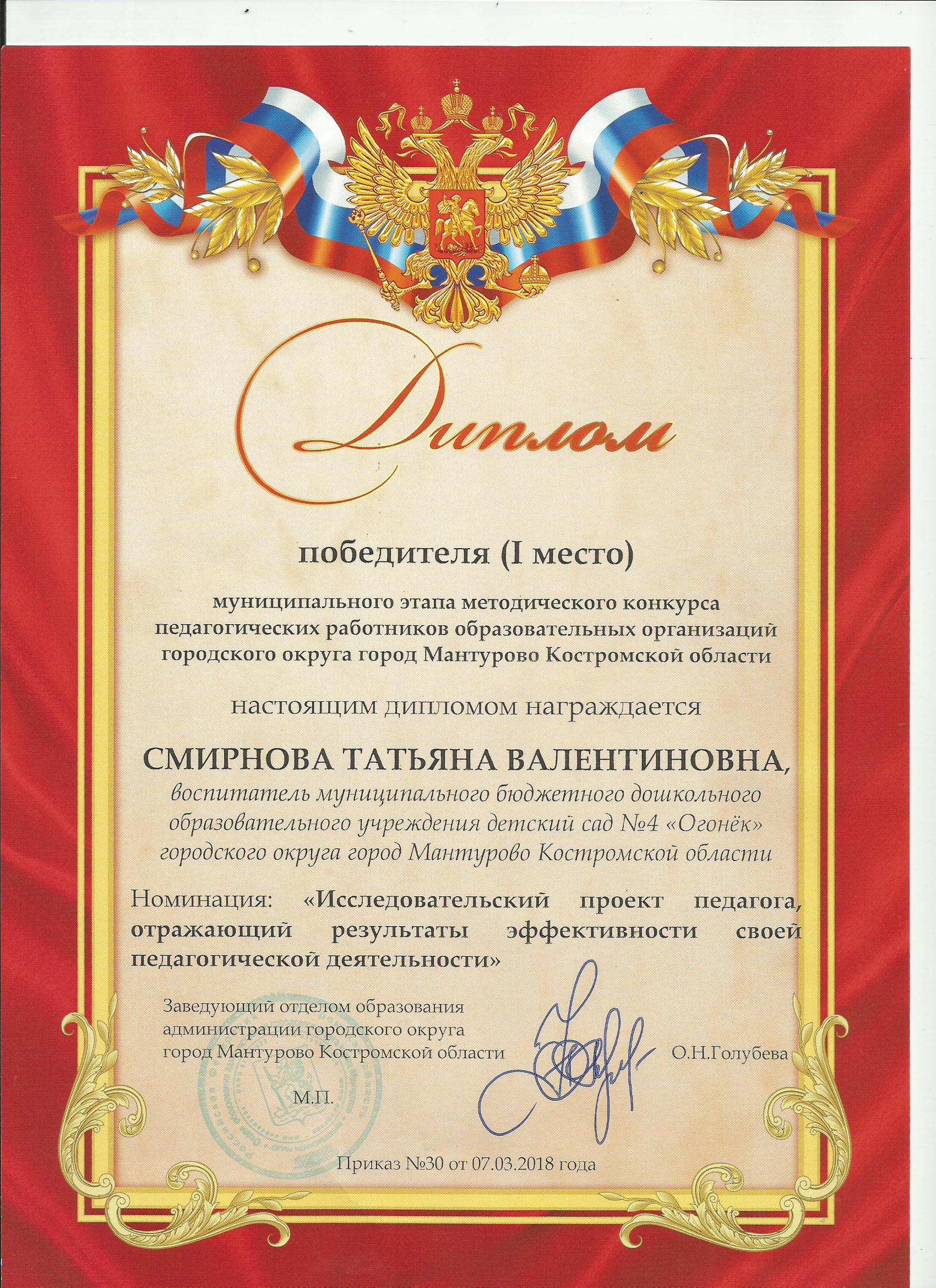 диплом.jpg