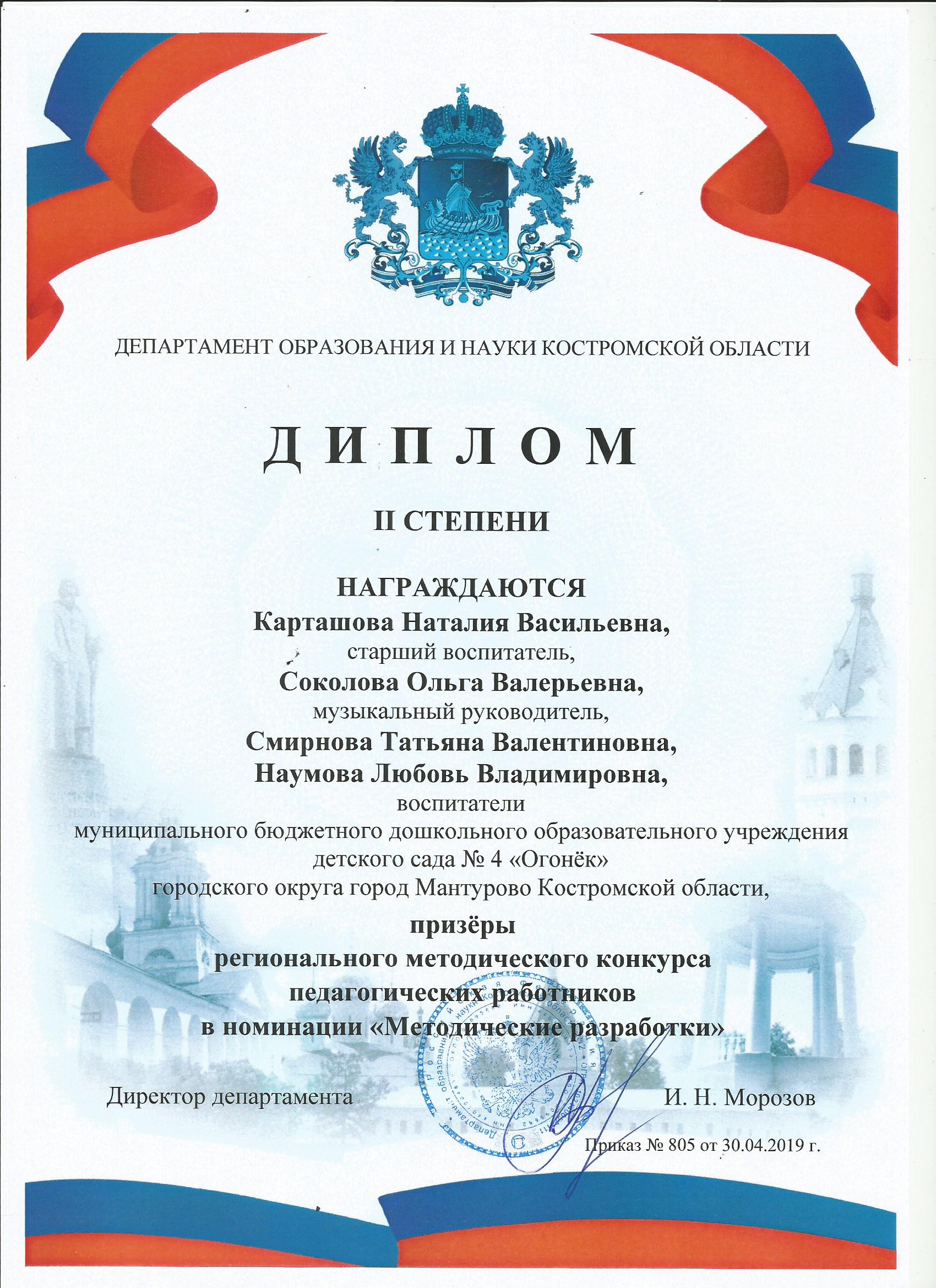 методический региональный.jpg