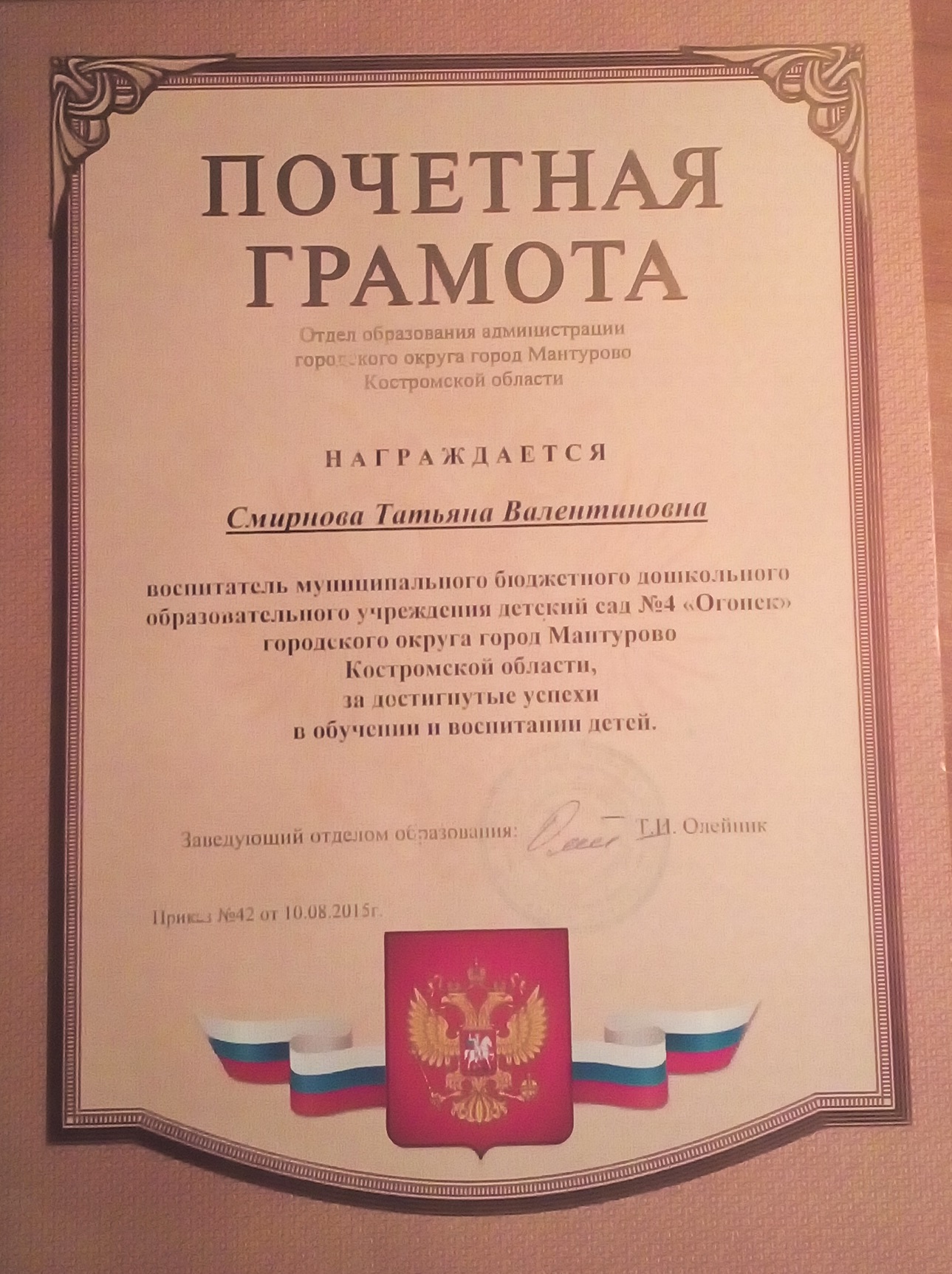 отд обр 15.jpg