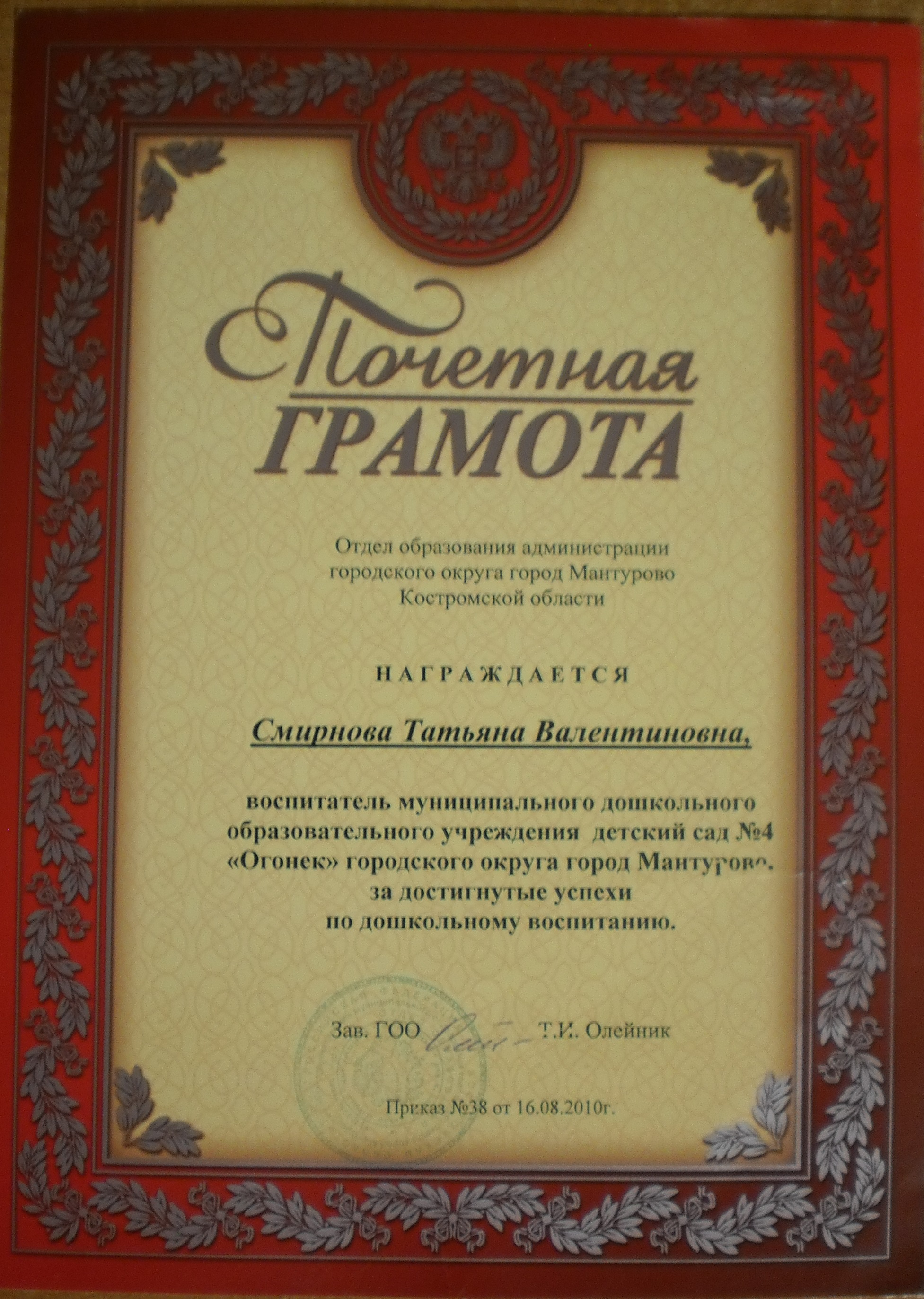отдел обр 10.JPG