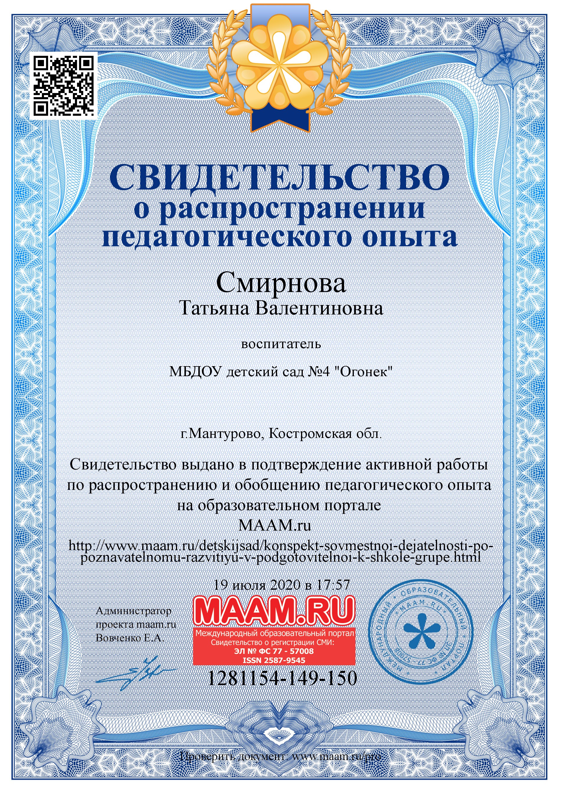 1281154-149-150-sert.jpg