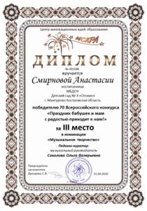 Искра.jpg