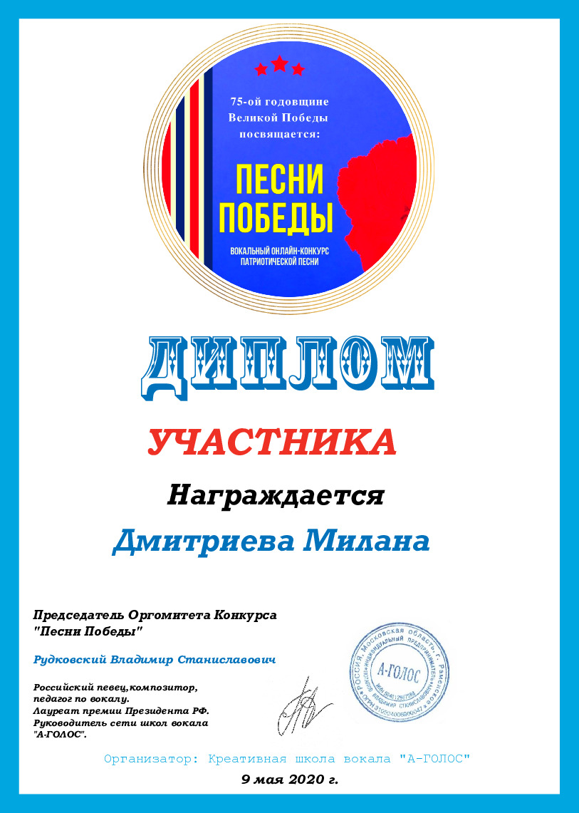 Песни Победы.jpg