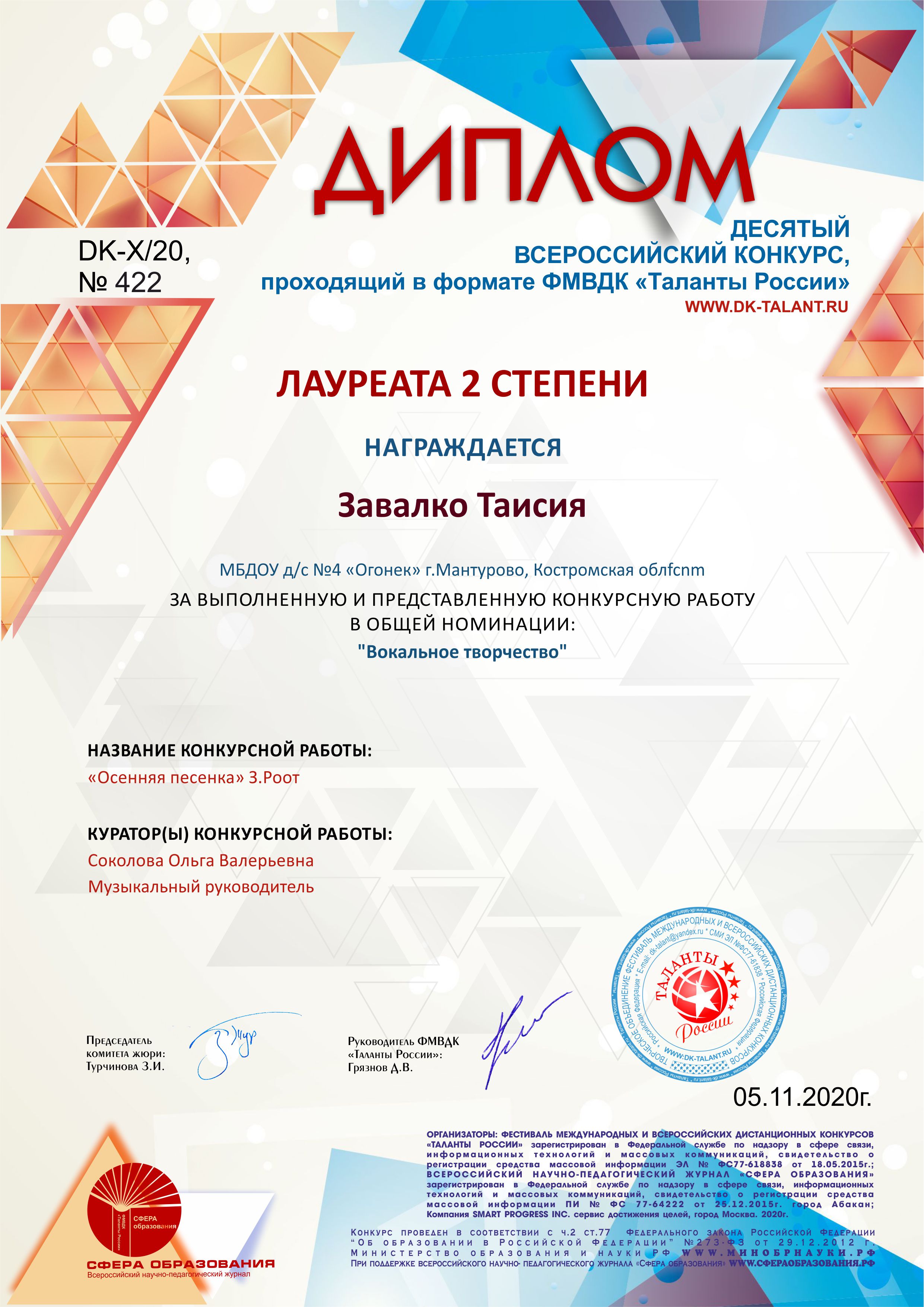 Тася З..jpg