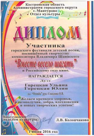 Фестиваль песен Шаинского.jpg