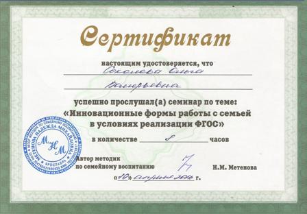 сертификат - копия.jpg