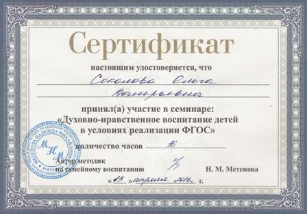 сертификат.jpg