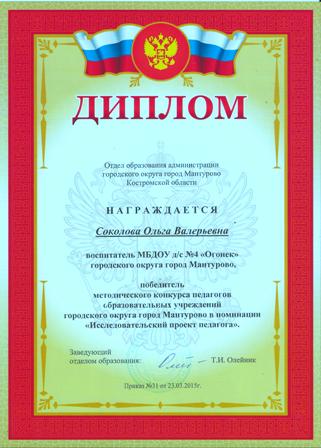 Методический конкурс.jpg