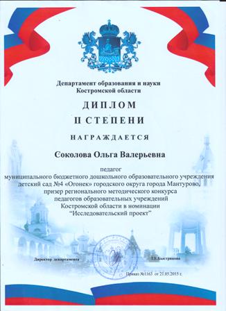 Региональный методический конкурс.jpg