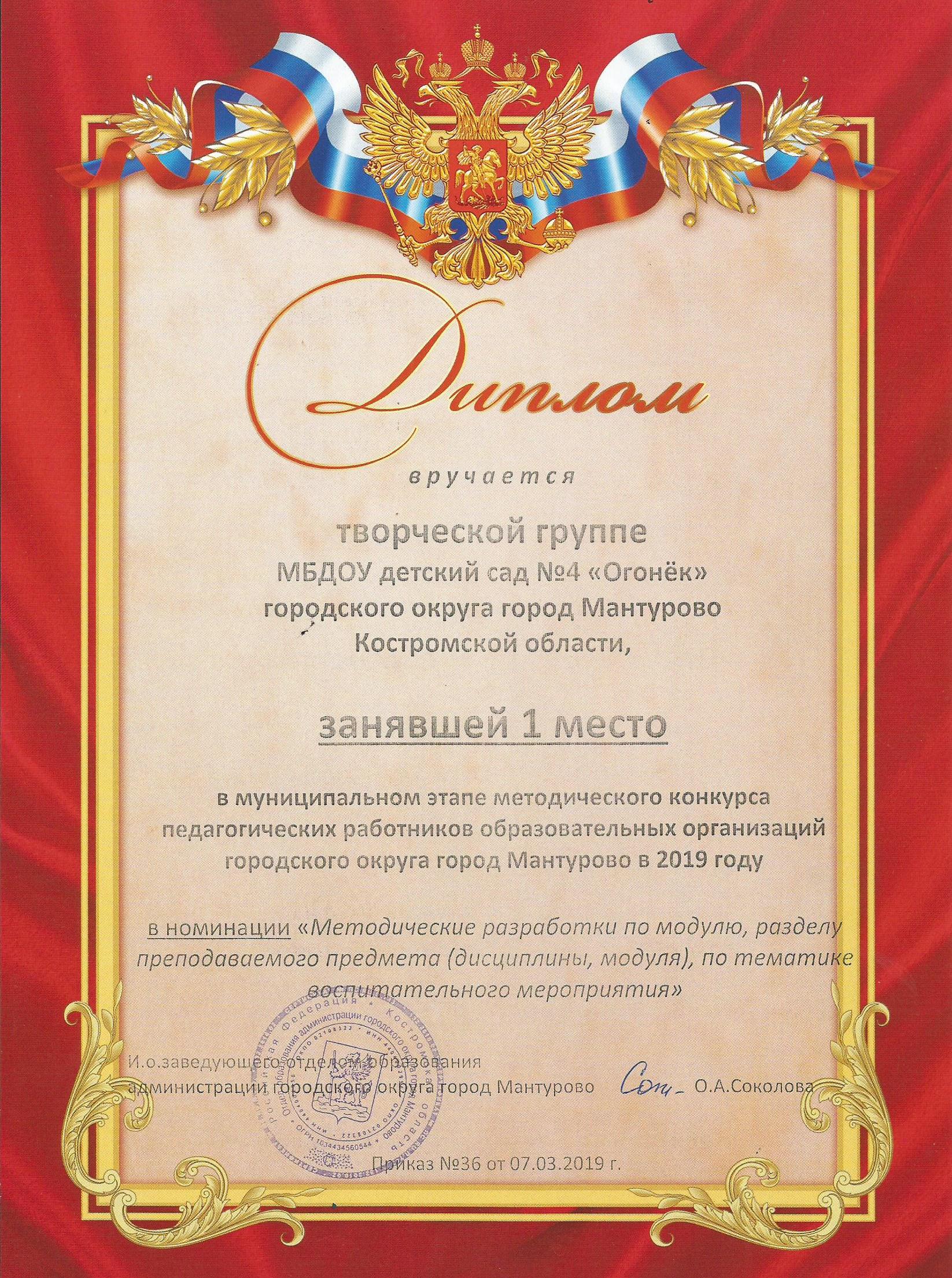 муниципальный.jpg
