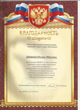 Зайцева.jpg