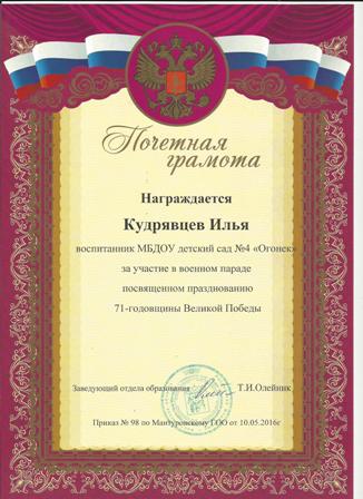 грамота 10 001.jpg