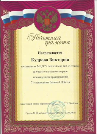 грамота 11 001.jpg