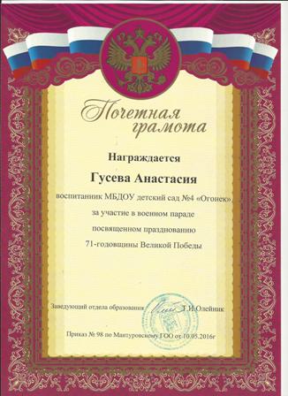 грамота 7 001.jpg