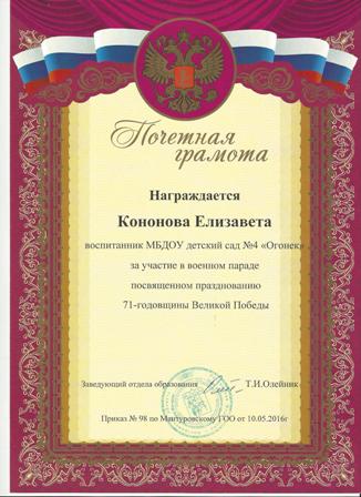 грамота1 001.jpg