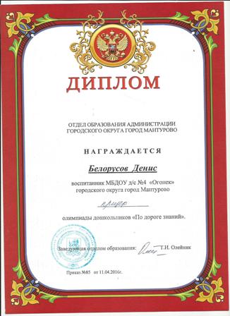 скан грамота 001.jpg