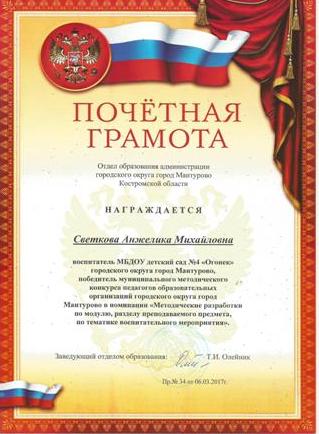 2017 голд.jpg