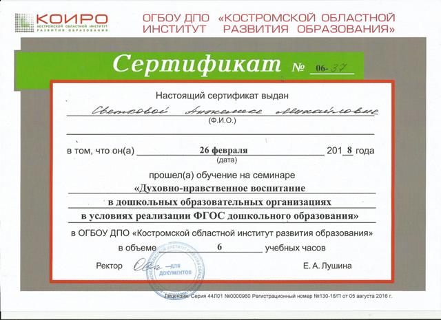 № 5 001.jpg