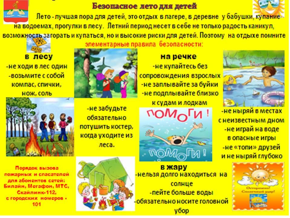 Bez_Letom_3.jpg