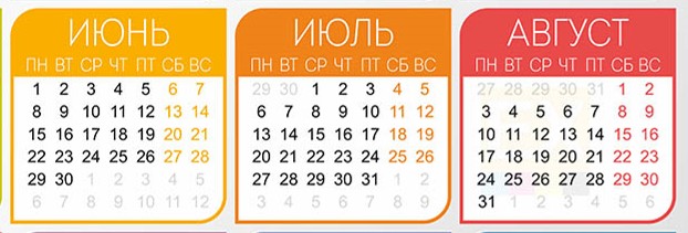 Календарь 2020.jpg