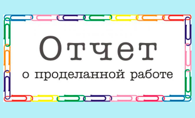 НА СТРАНИЦУОТИЧЁТ.jpg