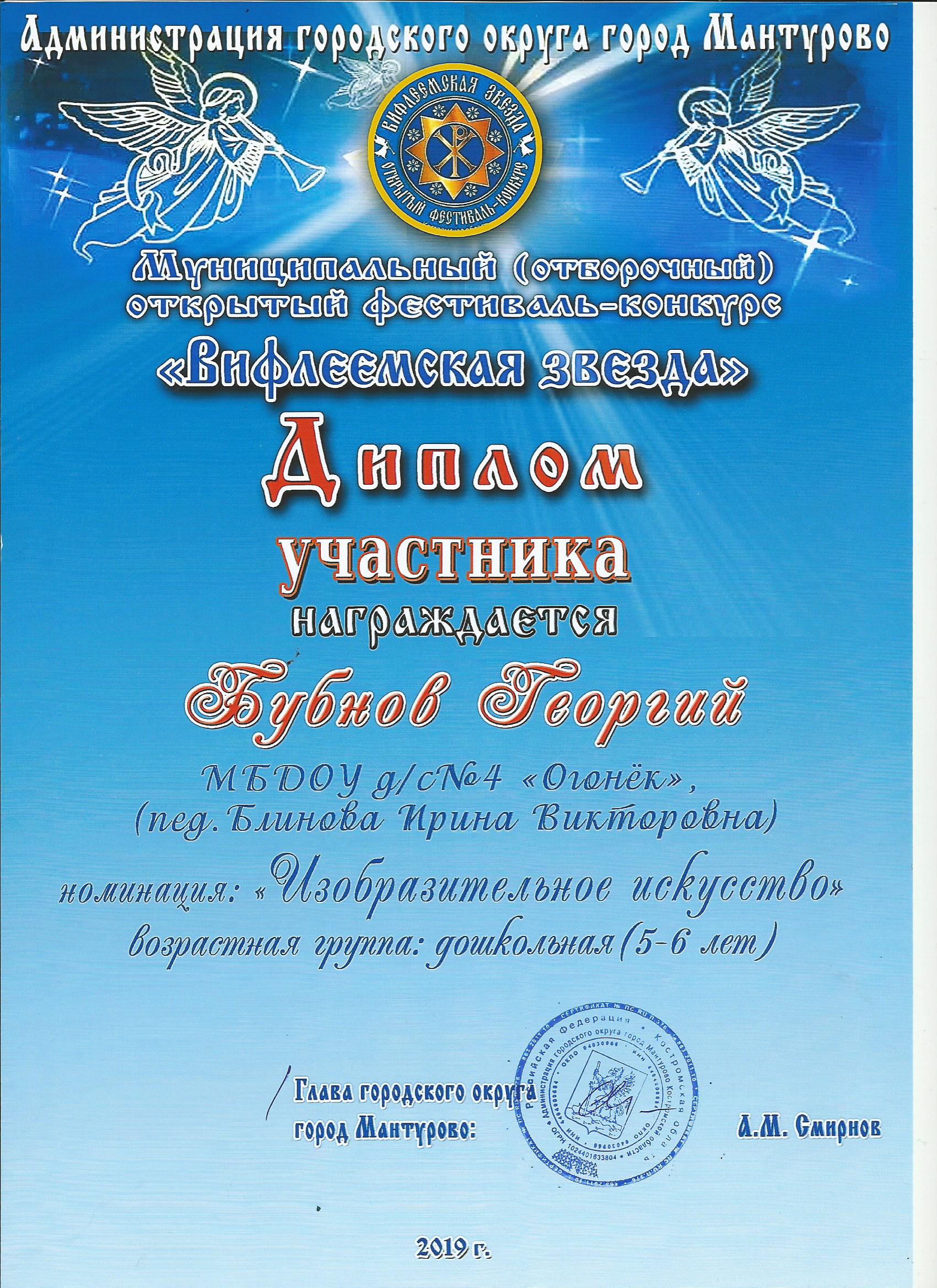 Бубнов Георгий.jpg