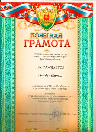 Голубев Кирил.jpg