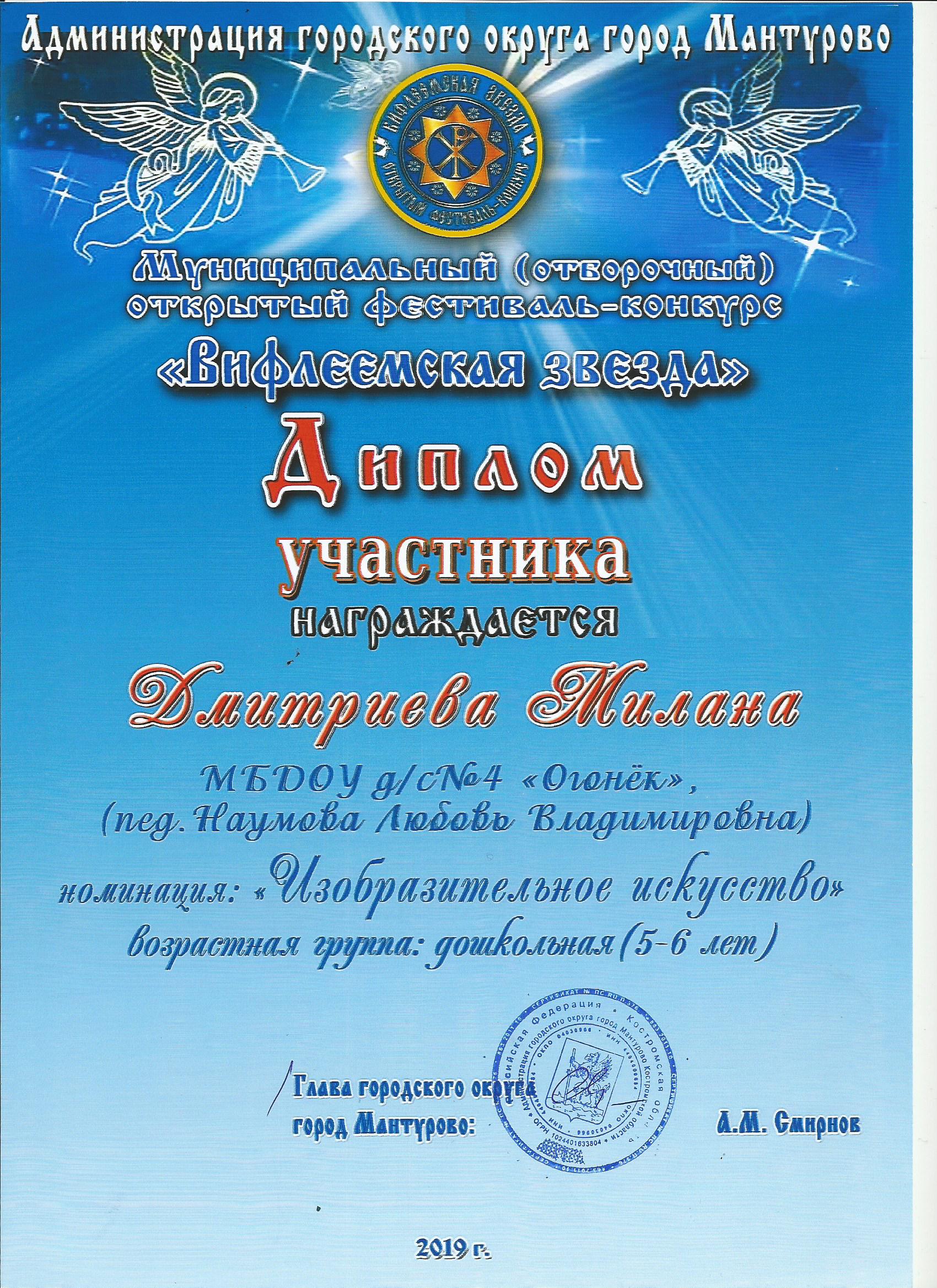 Дмитриева Милана (2).jpg