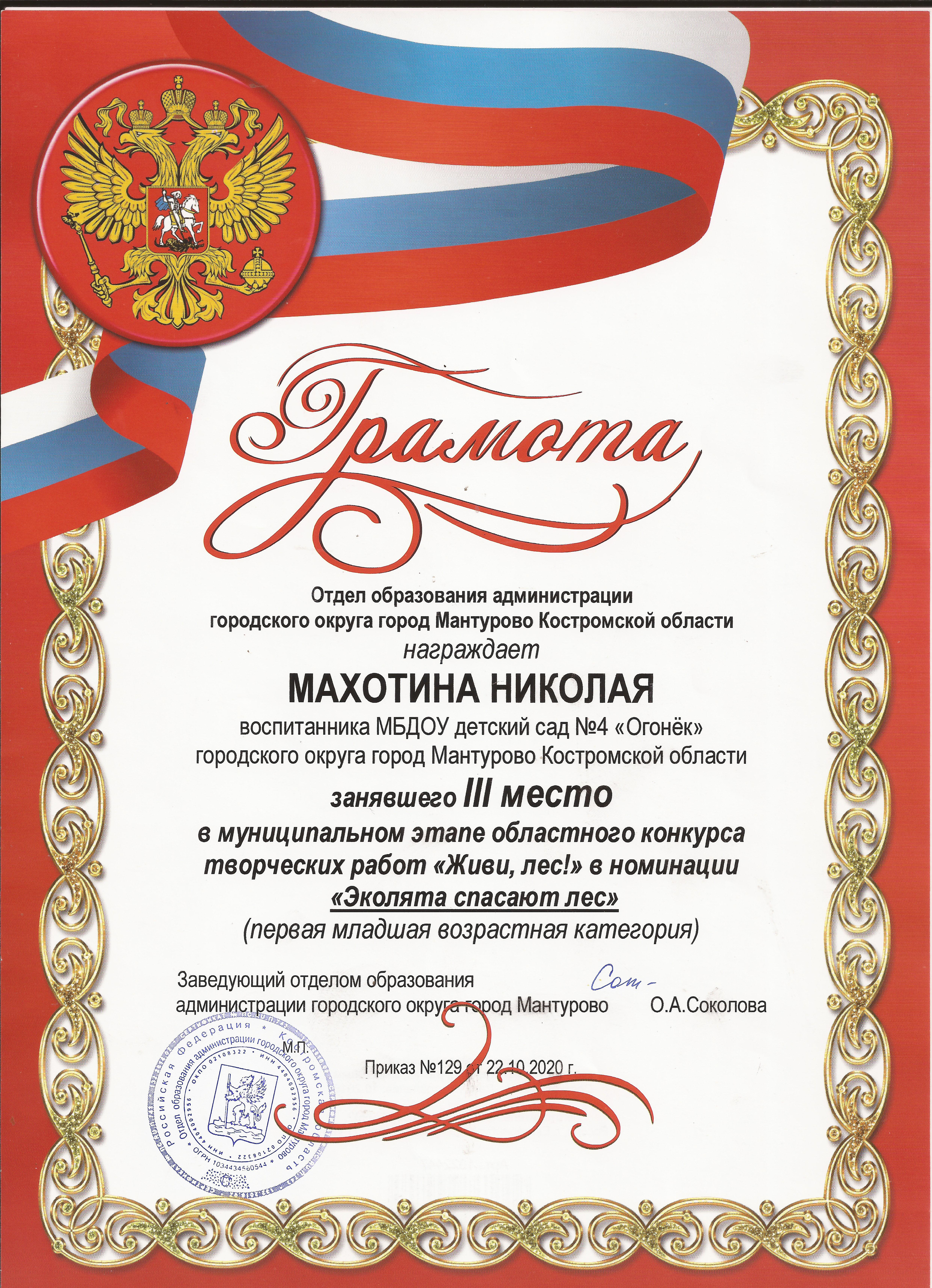 Живи лес..jpg