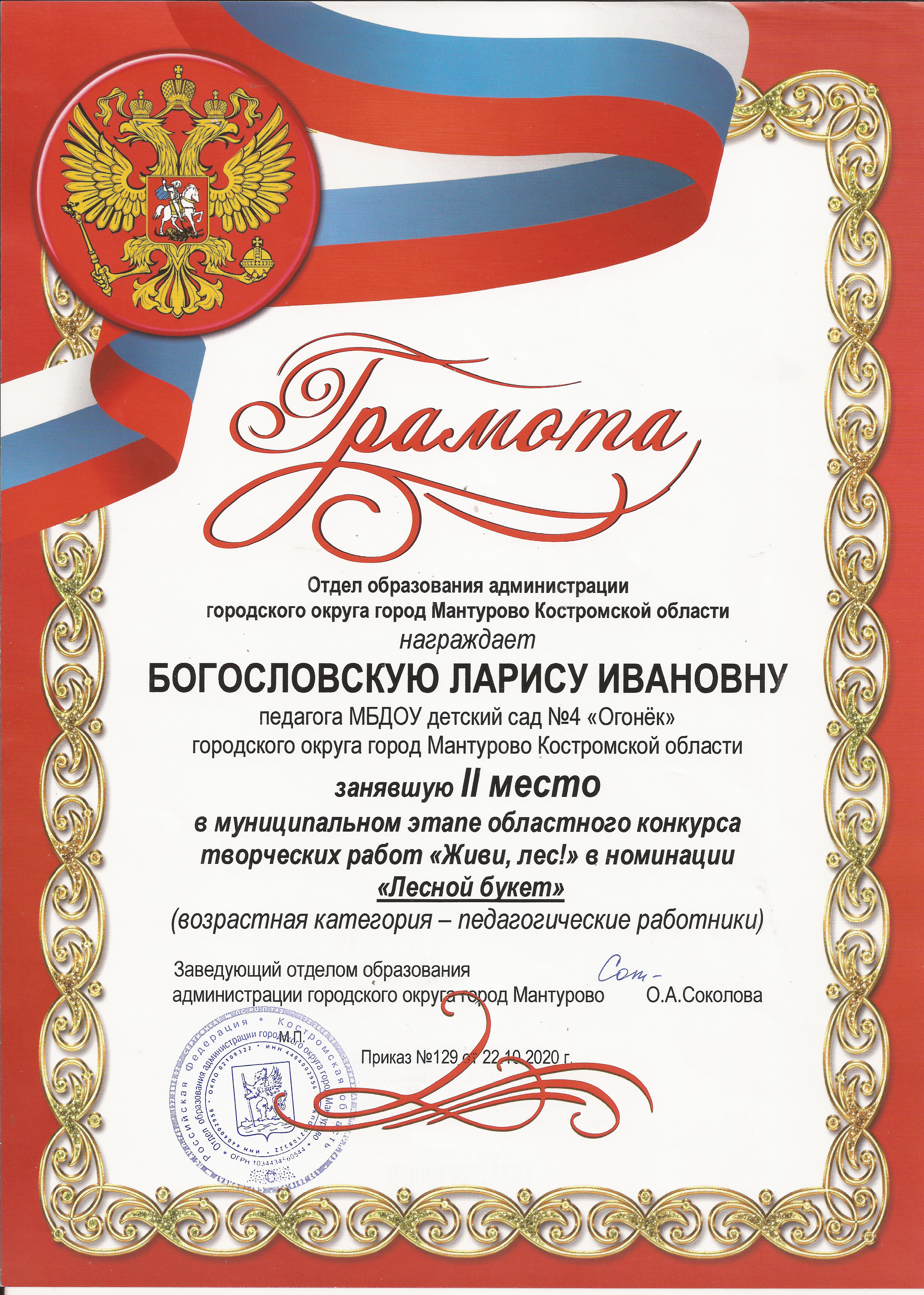 Живи лес.jpg