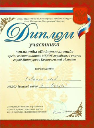 Завалко Лев.jpg