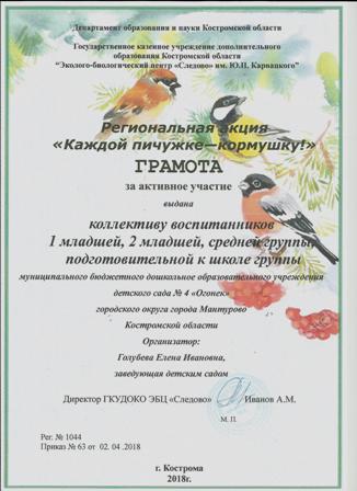 Кажджой пичужке кормушку.jpg