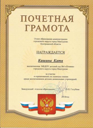 Кашина Катя.jpg