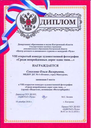 Конкурс художественной фотографии Среди непройденных дорог одна.jpg